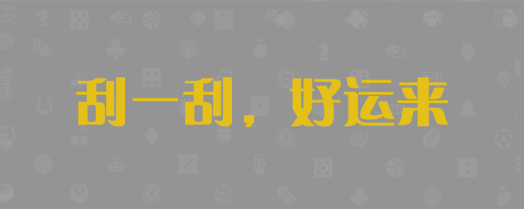 加拿大28预测，加拿大28开奖预测网提前查看开奖走势结果，加拿大28在线预测开奖数据