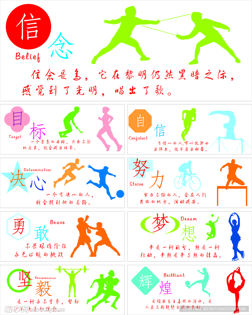 努诺揭露赛