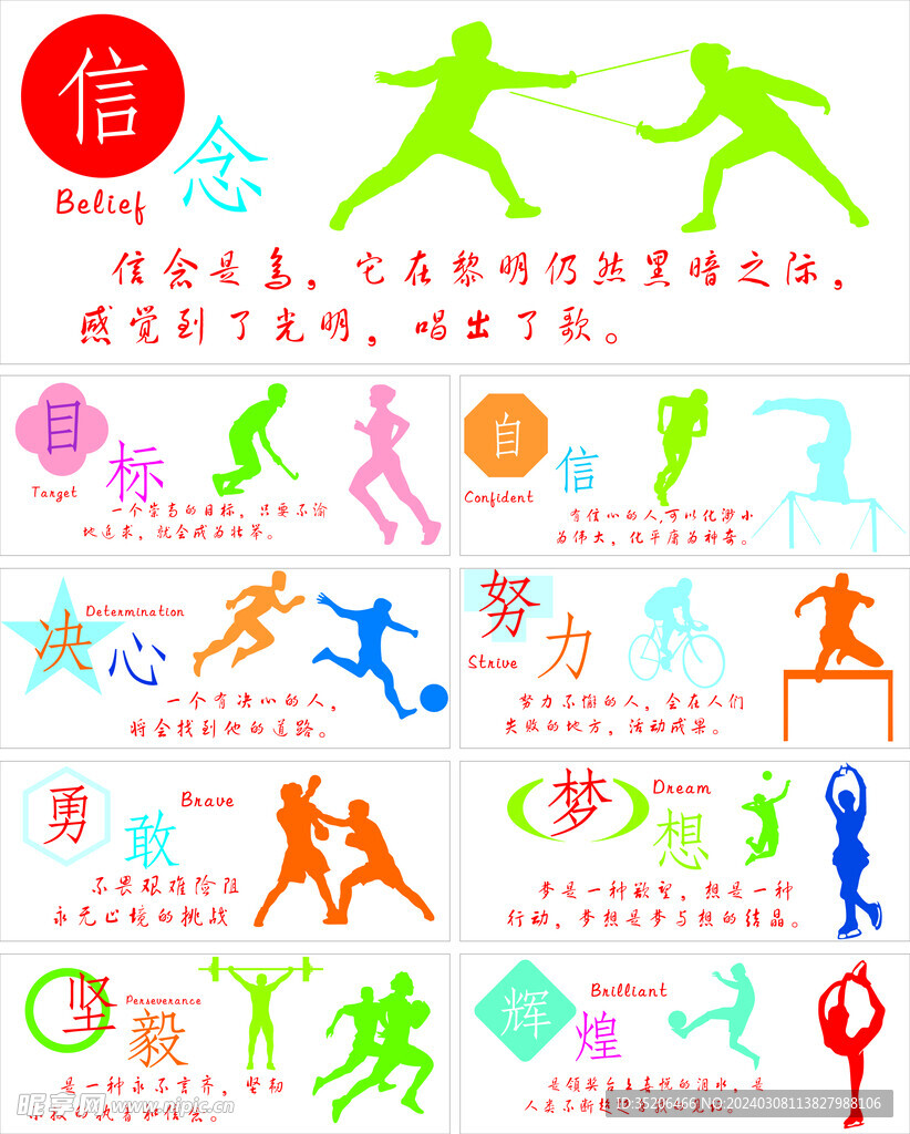 于足球的热 于足球的热