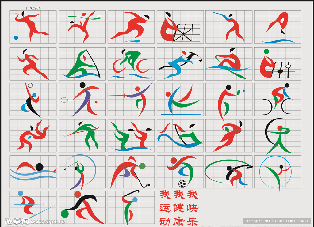 球队的战绩 球队的战绩